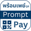 PROMPT PAY